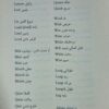 لغات زبان کنکور