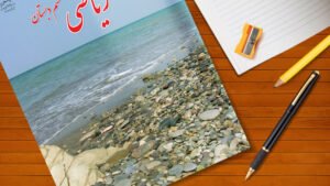 کتاب ریاضی ششم ابتدایی